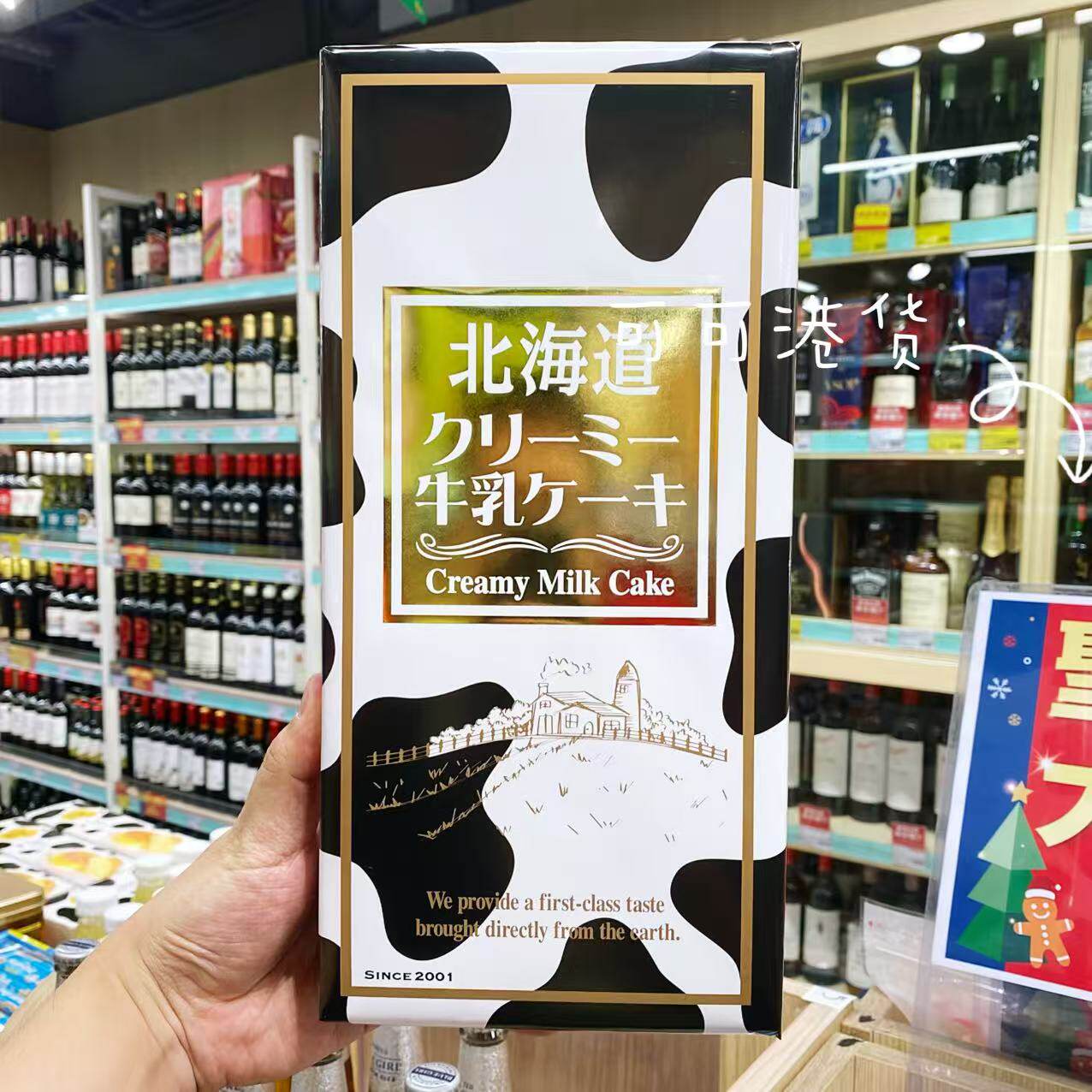 香港代购 日本进口Marusan丸山北海道香浓牛乳蛋糕10枚生日礼物