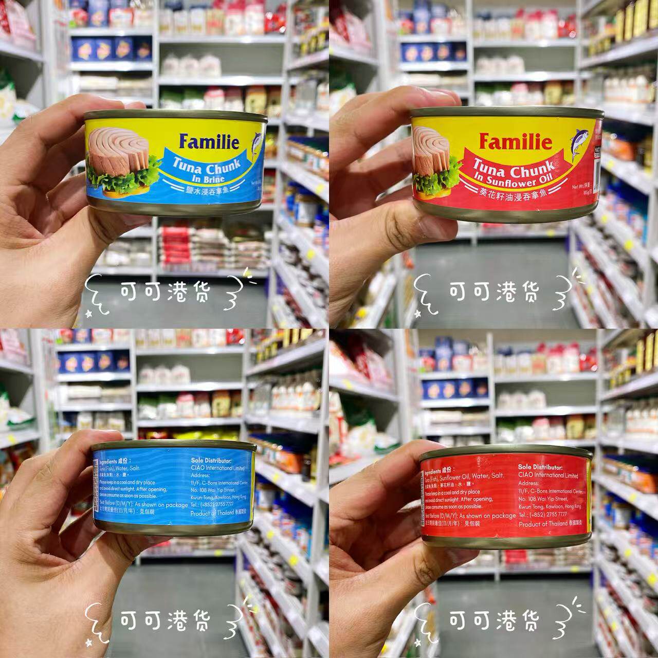Familie吞拿鱼罐头葵花籽油浸/盐