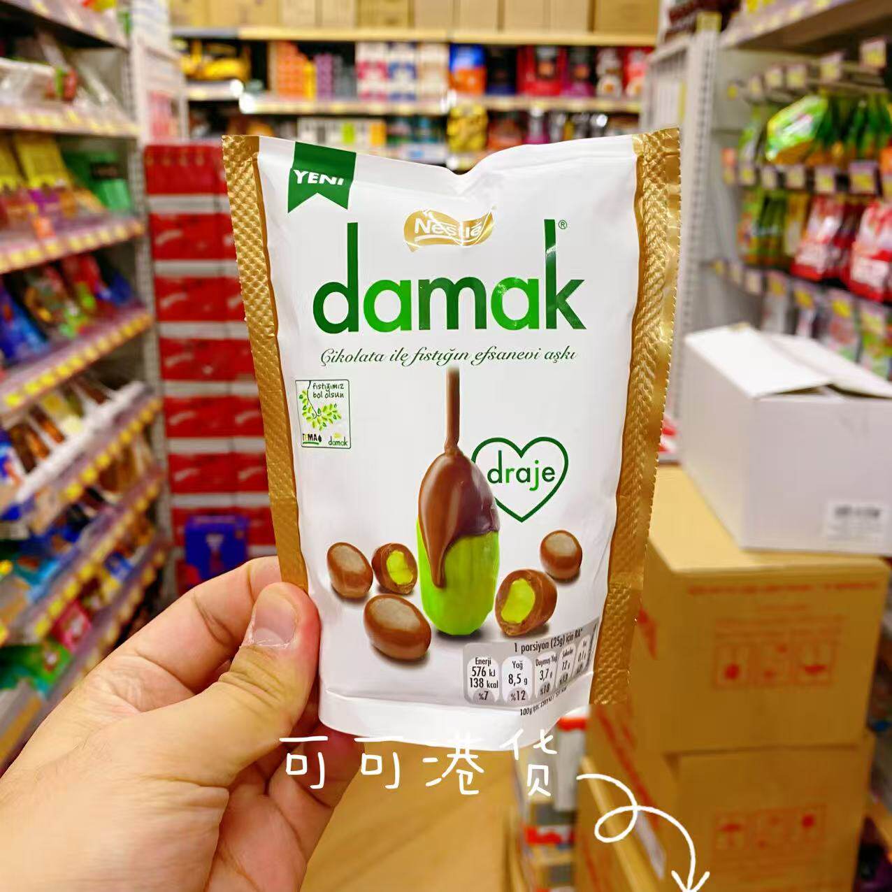 香港代购 进口Nestle雀巢Damak系列巧克力球开心果夹心50g伴手礼