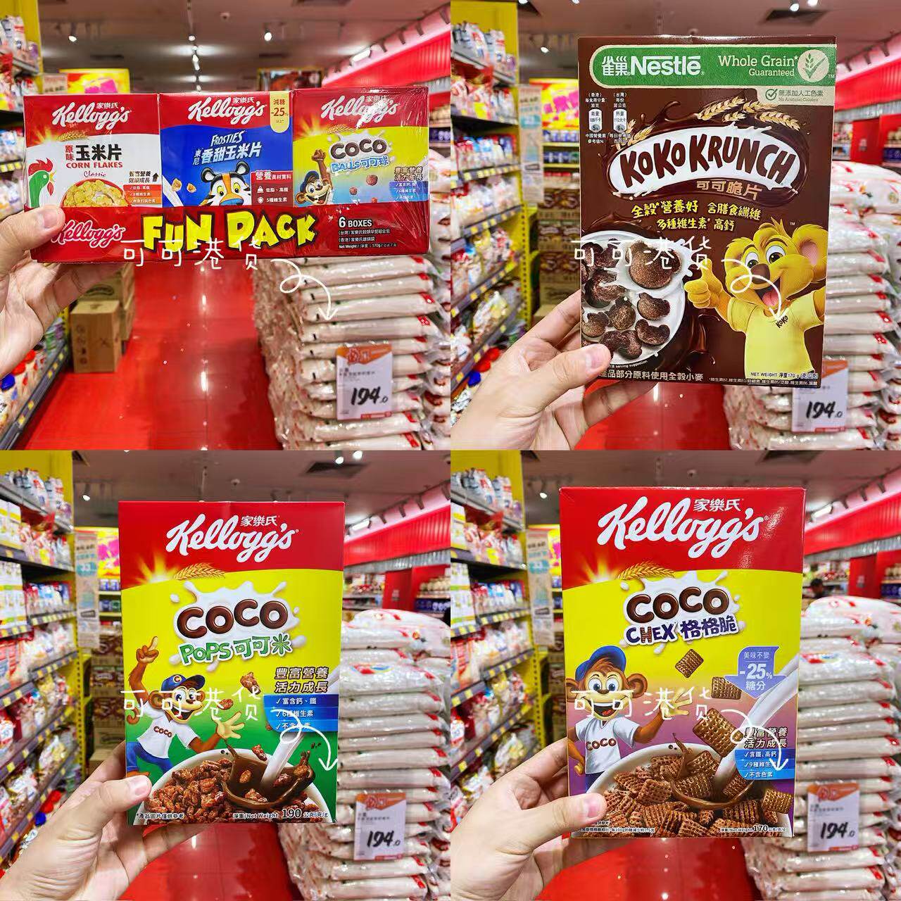 香港代购 进口Kellogg's家乐氏冲泡玉米片可可米格格脆早餐代餐