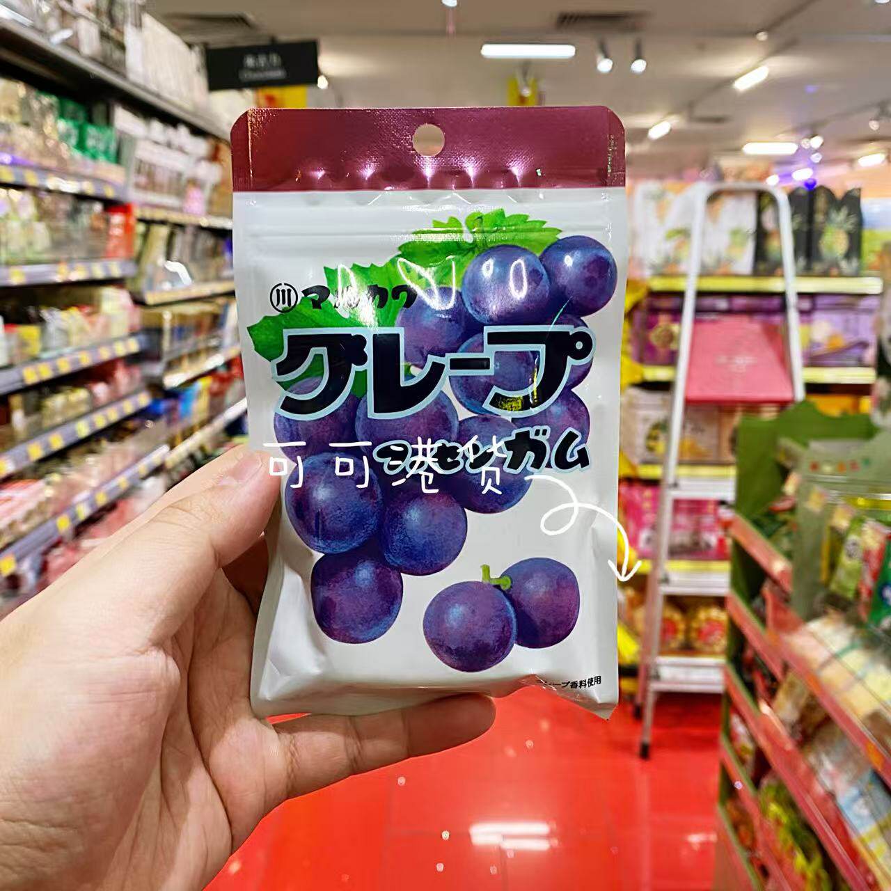 香港代购 日本进口丸川果味口香糖泡泡糖经典口胶 橙子味/葡萄味