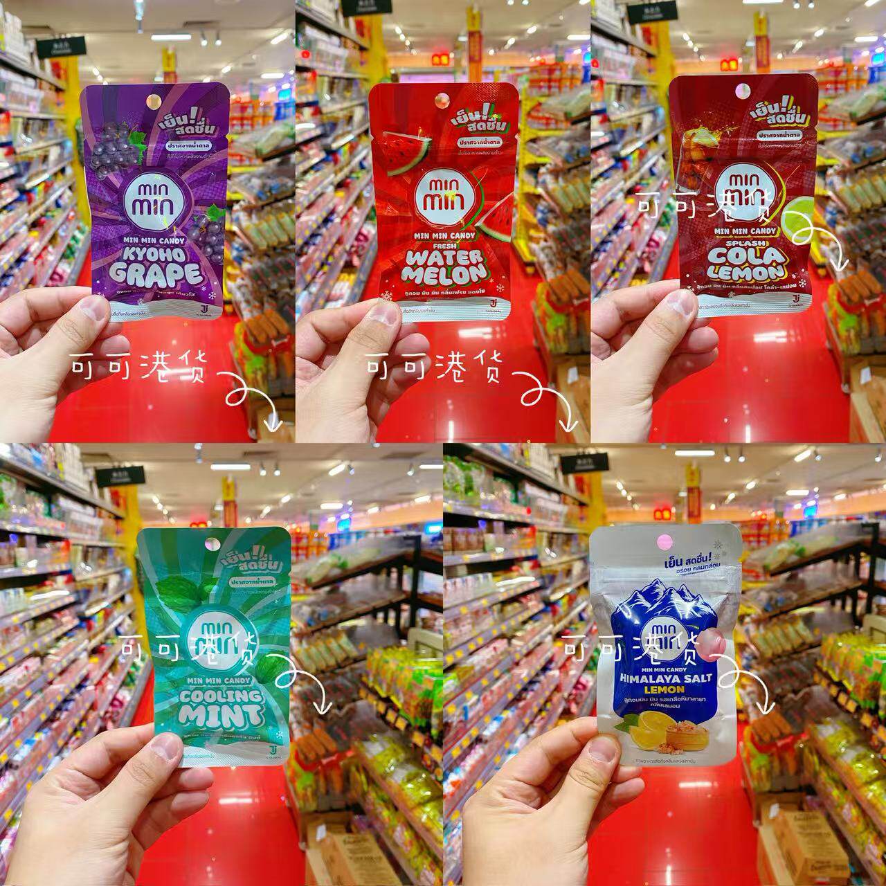 香港代购 泰国进口minmin薄荷润喉糖柠乐提子西瓜柠檬味提神润喉
