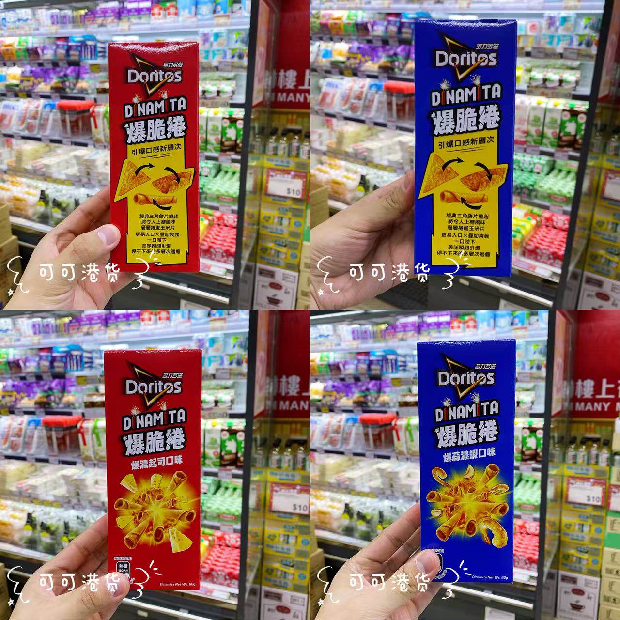 Doritos多力多滋妙脆角爆爆脆加