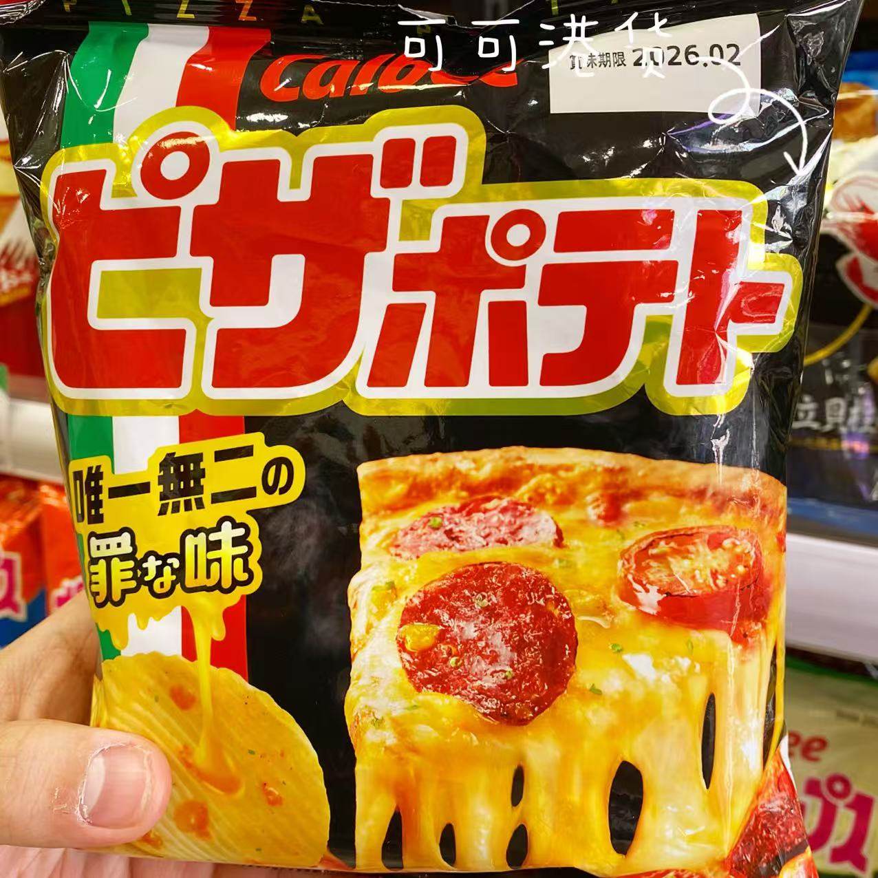 香港代购日本进口CALBEE卡乐比浓郁芝士奶酪蛋黄披萨味薯片57g