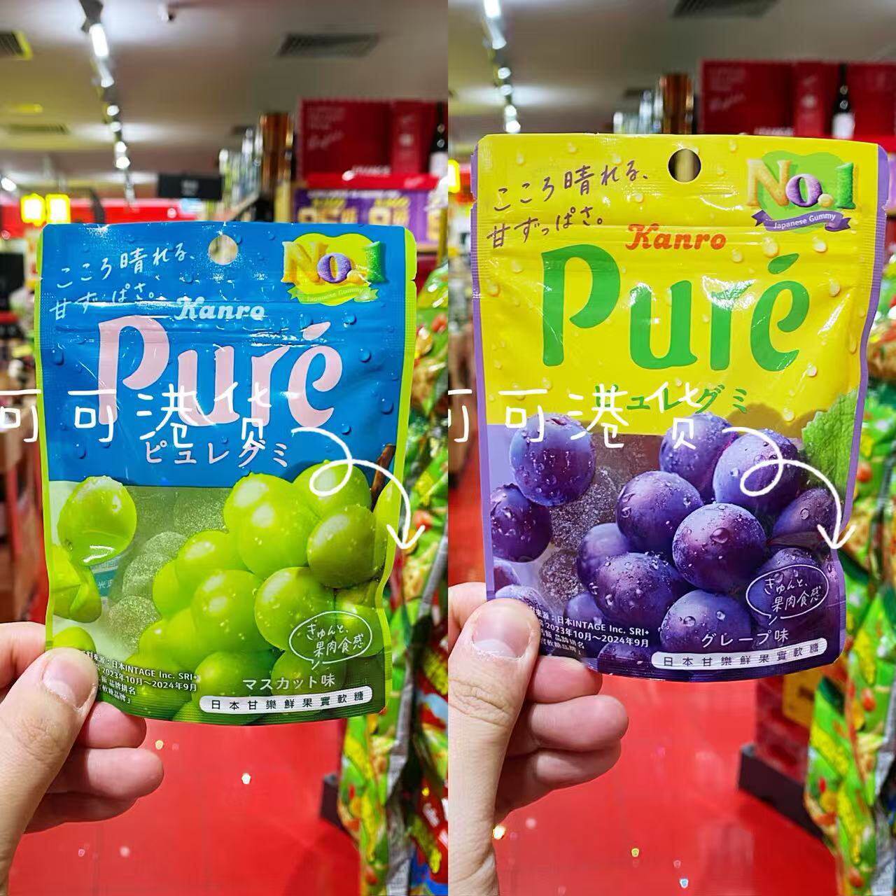 日本进口PURE甘乐葡萄青提柠檬白