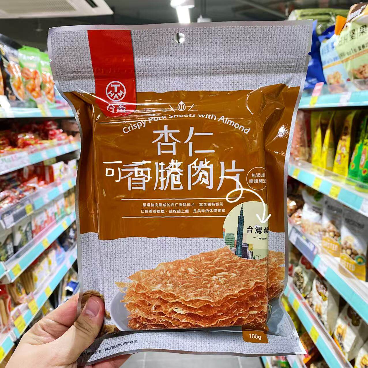 THAW/台畜经典杏仁香脆肉片