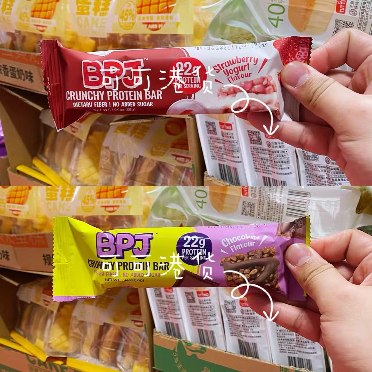 BPJ蛋白棒高蛋白低脂健身健美草