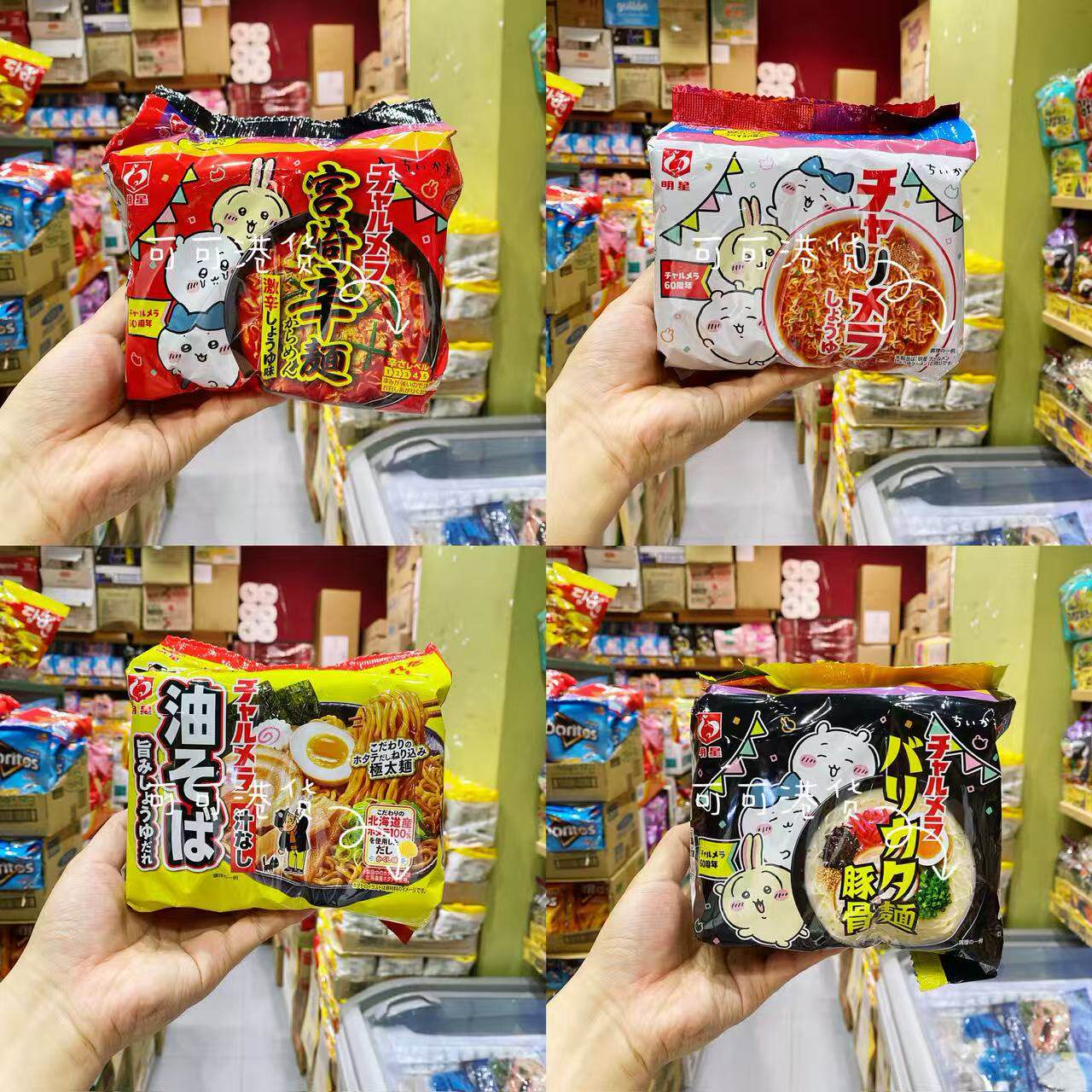 明星泡面酱油拉面豚骨拉面辛辣豚