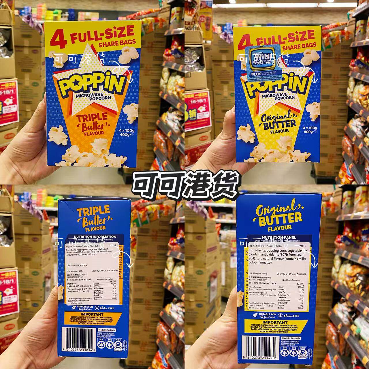 微波炉爆米花家庭厨房特级牛油