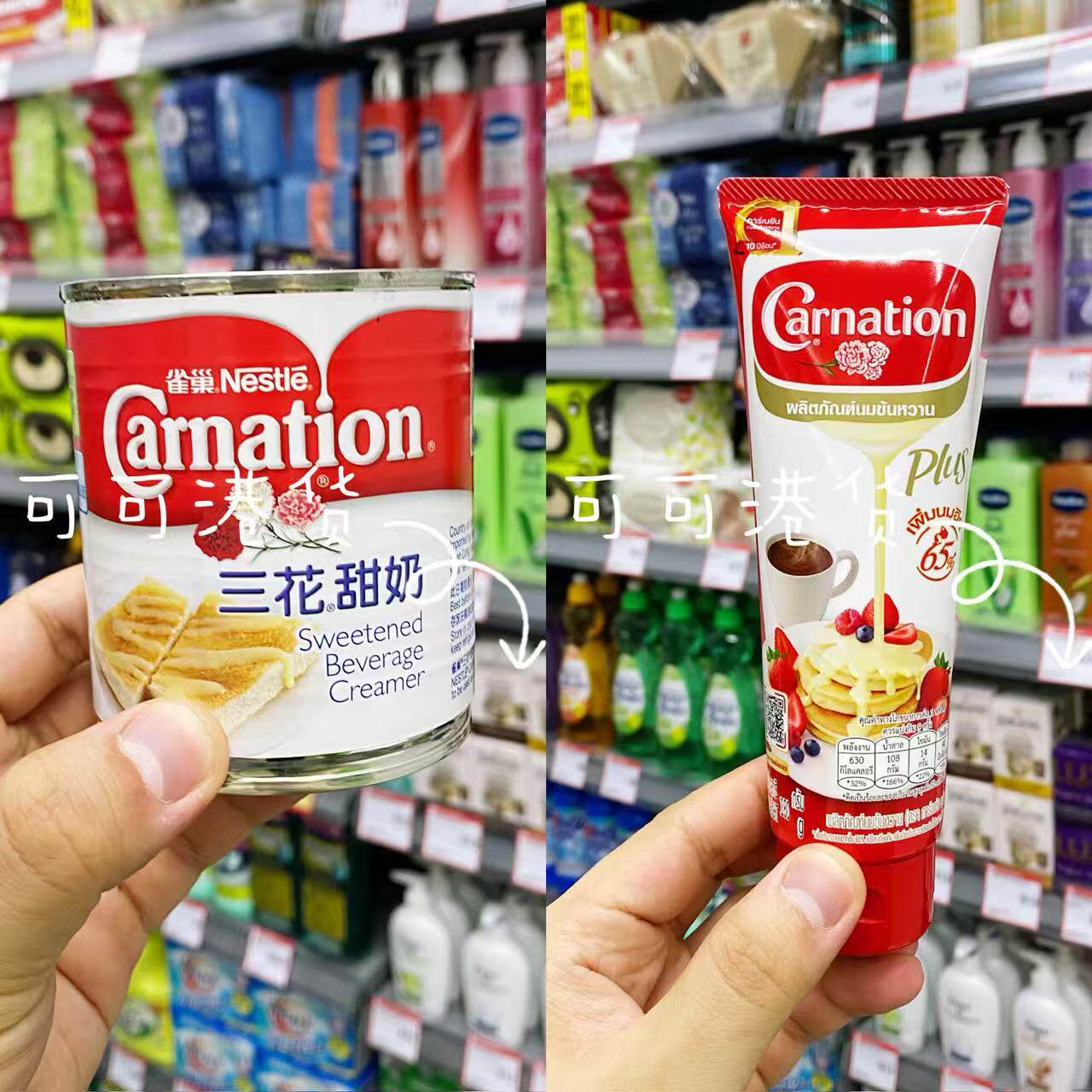 香港代购 泰国进口Carnation三花炼奶三花甜奶咖啡伴侣烘焙厨房用