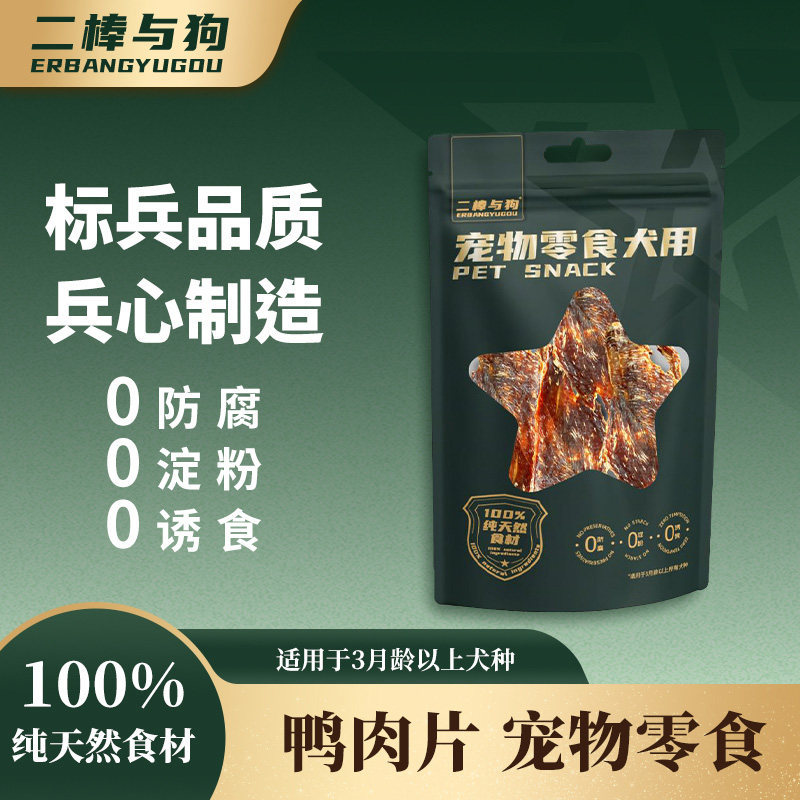 【二棒与狗】鸭肉片无添加鲜鸭肉高蛋白解馋猫狗训练奖励风干零食