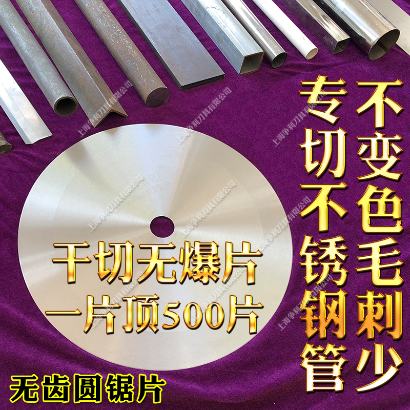 不锈钢切割片圆管方管树脂砂轮片锯铝机切割机锯片切管机圆锯片