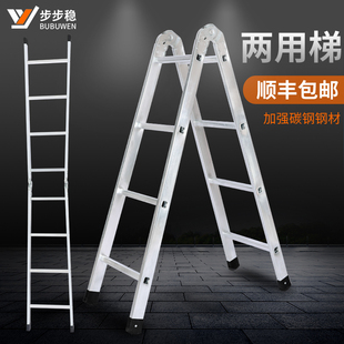 步步稳家用人字梯折叠冲压关节梯子加厚直梯铝合金伸缩两用楼梯