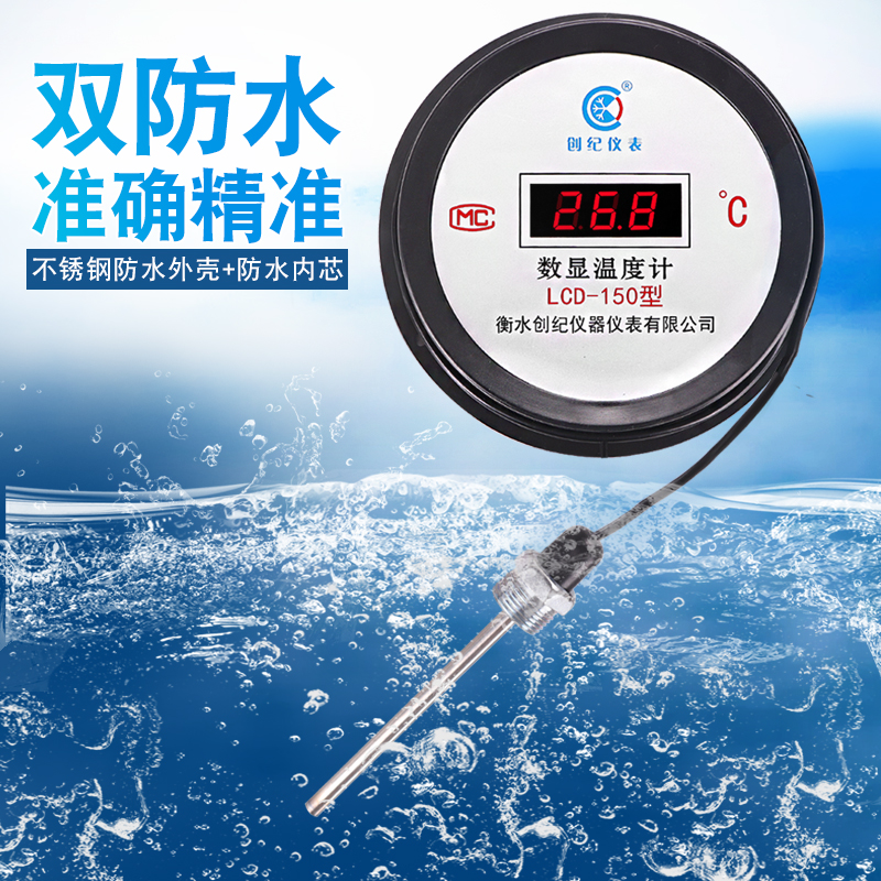 电子数显温度计带探头带线工业水温养殖水产池塘大棚温度表显示器