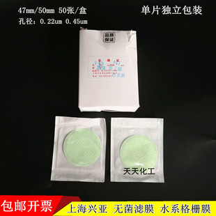 0.45um50片独立 0.22 上海兴亚无菌微孔滤膜水系MCE格栅膜47 50mm