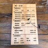 实木民宿今日房间实木牌定制美发店木质价目表酒店木菜单复古个性