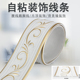 pvc自粘软线条电视背景墙装 饰边框腰线踢脚线仿石膏线吊顶造型