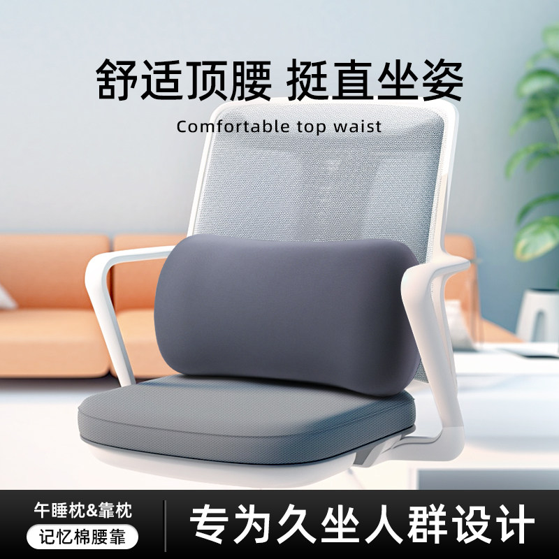 靠背护腰靠垫办公室久坐座椅腰椎腰部腰靠腰枕靠枕椅子午睡枕腰垫,居家布艺,腰靠垫,淘宝优惠券,粉丝福利购,淘宝优惠卷