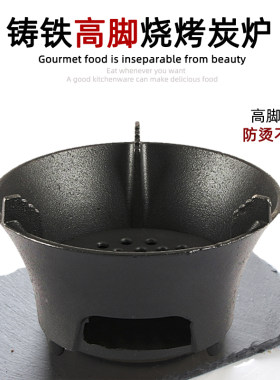 铸铁炭炉碳烤炉炭烧烤炉家用火锅铸铁锅吊锅炭烧炭烤火炉小铁炉子