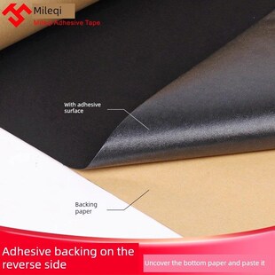 带背胶黑色自粘绒布吸光贴纸柜台消光绒黑胶布料植绒布遮光胶带条