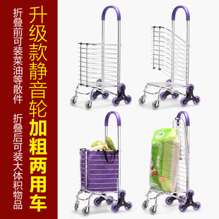 购物车买菜小拉车 可折叠爬楼手拉车家用便携菜篮手推车拉杆拖车