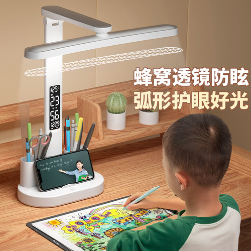 学生时钟台灯一体多功能学习专用充电式台灯大容量超长续航护眼灯