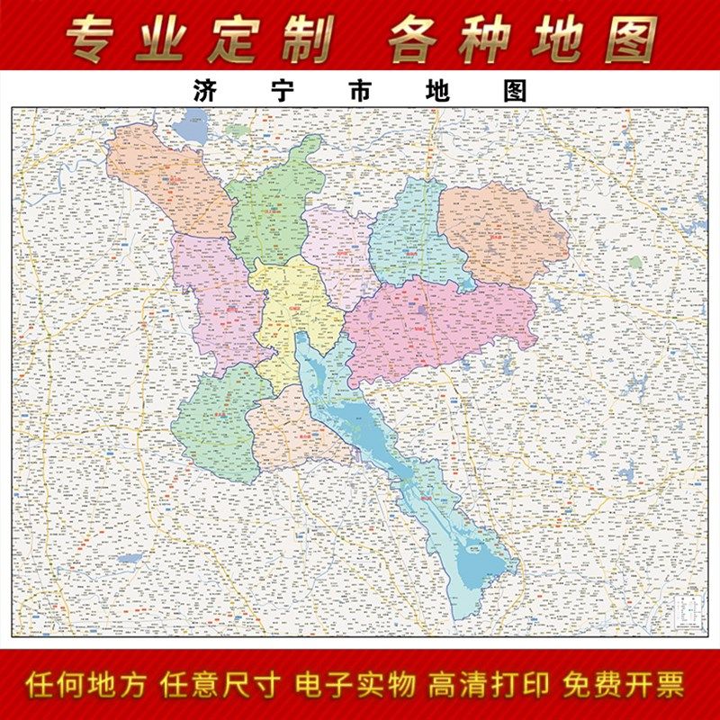 2021新款济宁市地图贴图办公室挂图高清防水墙壁贴超大装饰画定制