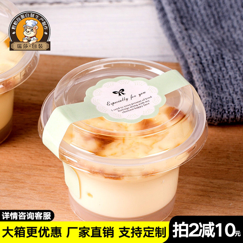 加厚塑料布丁杯耐烤高温100ml一次性奶酪果冻杯子半透明带盖100套