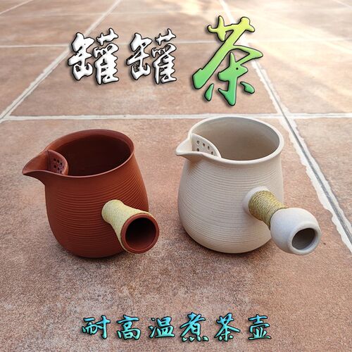 耐高温陶瓷罐罐茶煮茶器白泥小茶壶陶泥围炉煮茶烤茶罐侧把茶壶