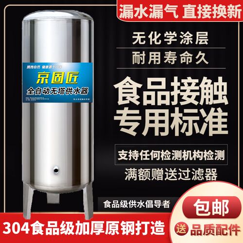 无塔供水器304不锈钢家用压力罐加厚全自动自来水增压水泵储水桶
