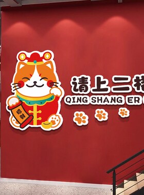 请上二楼指示牌墙贴纸棋牌室麻将馆挂画火锅餐饮饭店墙面装饰布置