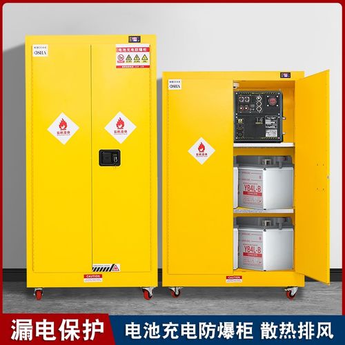 锂电池充电防爆柜电动车电瓶充电柜防爆安全柜智能感烟灭火危化品