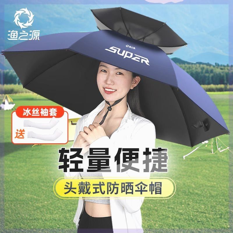 渔之源可折叠钓鱼伞帽钓鱼专用伞头戴式雨伞帽双层遮阳防雨帽伞,户外/登山/野营/旅行用品,钓鱼伞,淘宝优惠券,粉丝福利购,淘宝优惠卷