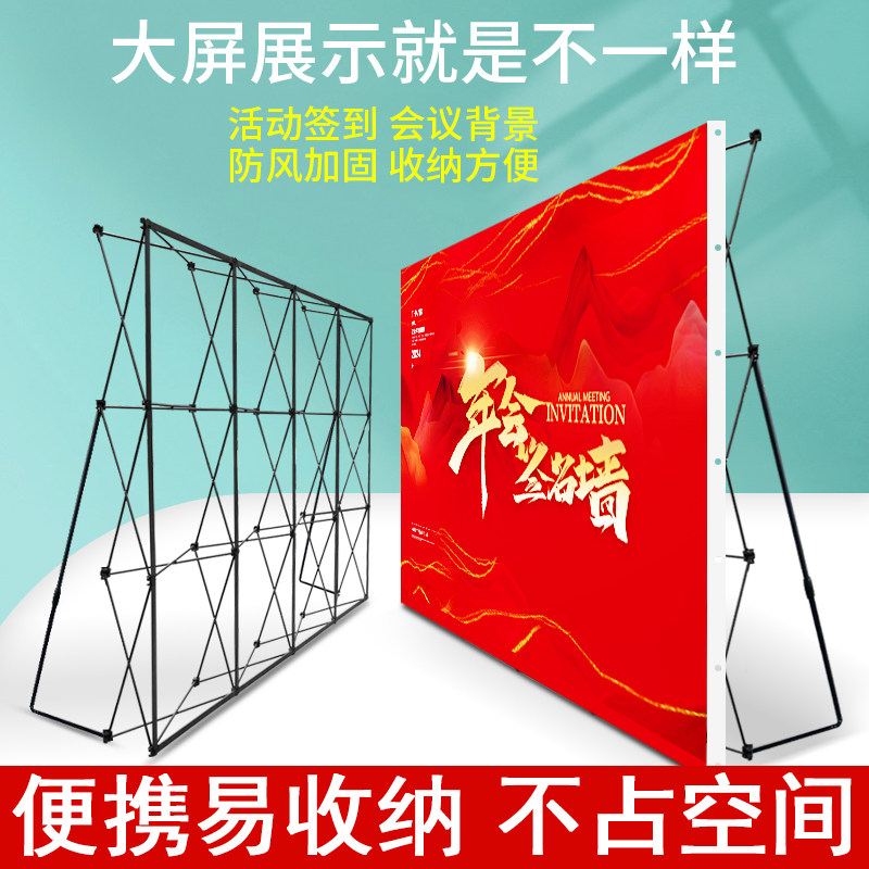 拉网展架折叠桁架kt板海报活动行架签名墙定制年会背景签到墙支架,商业/办公家具,X展架/易拉宝,淘宝优惠券,粉丝福利购,淘宝优惠卷