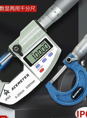 电子数显千分尺高精度测厚仪螺旋测微0-25mm外径千分卡尺防水机械