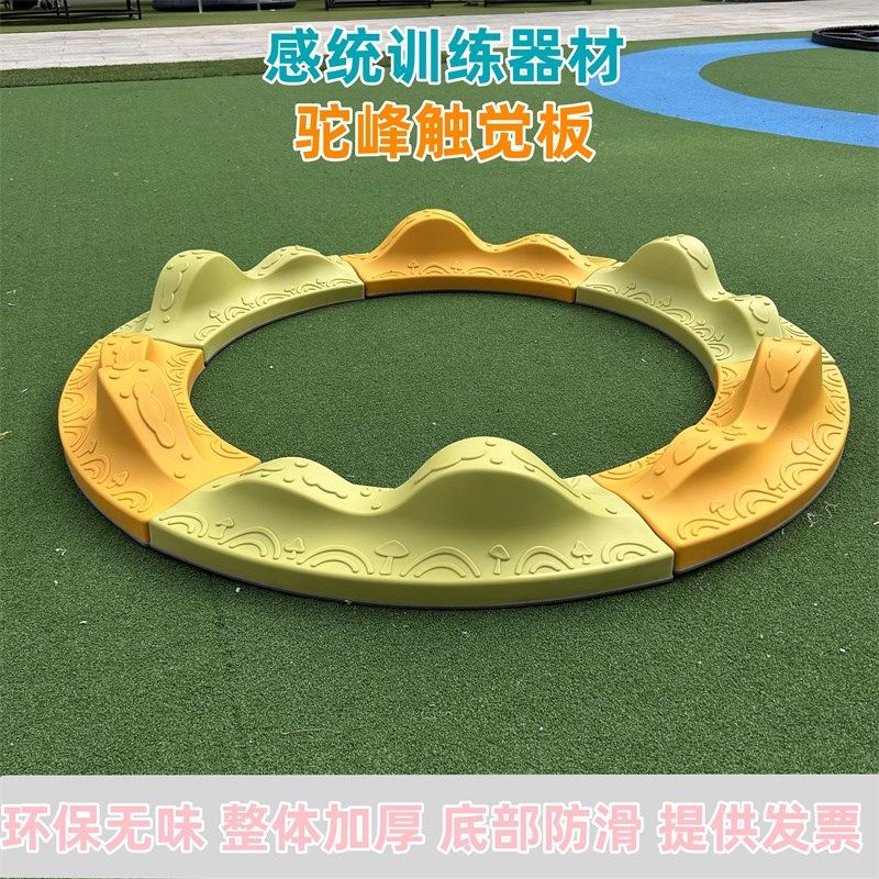 儿童感统训练器材山峰平衡板驼峰触觉板加厚平衡木过河石波浪步道