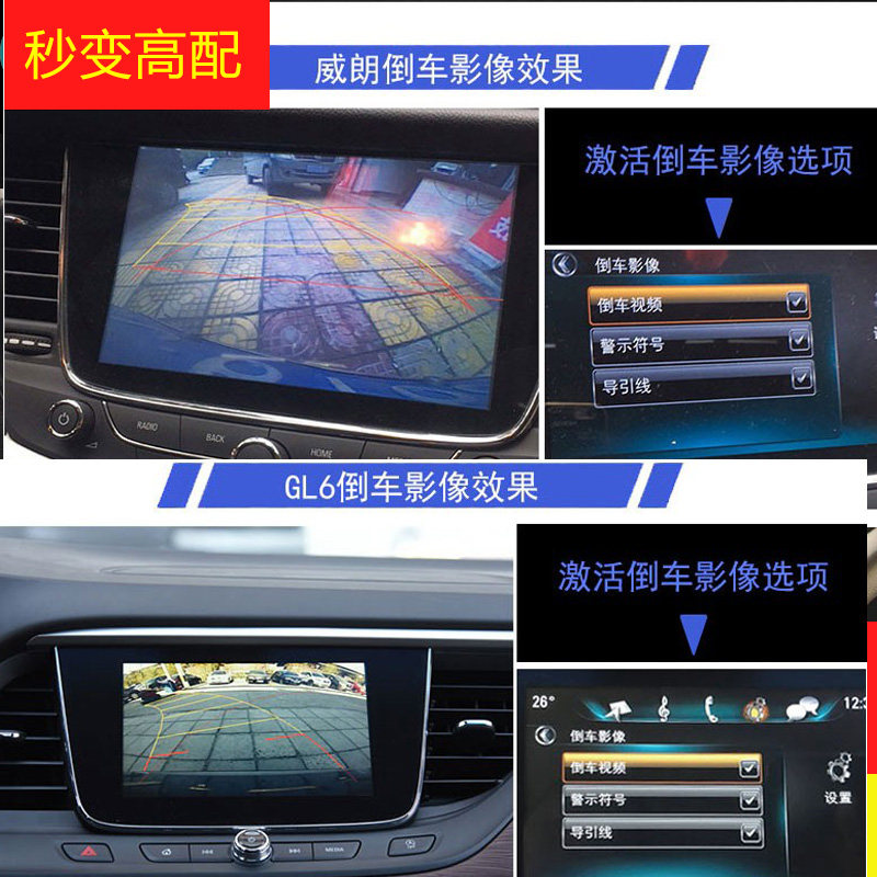 192021款别克新君威威朗君越GL6GL8陆尊ES高清后视影像倒车摄像头