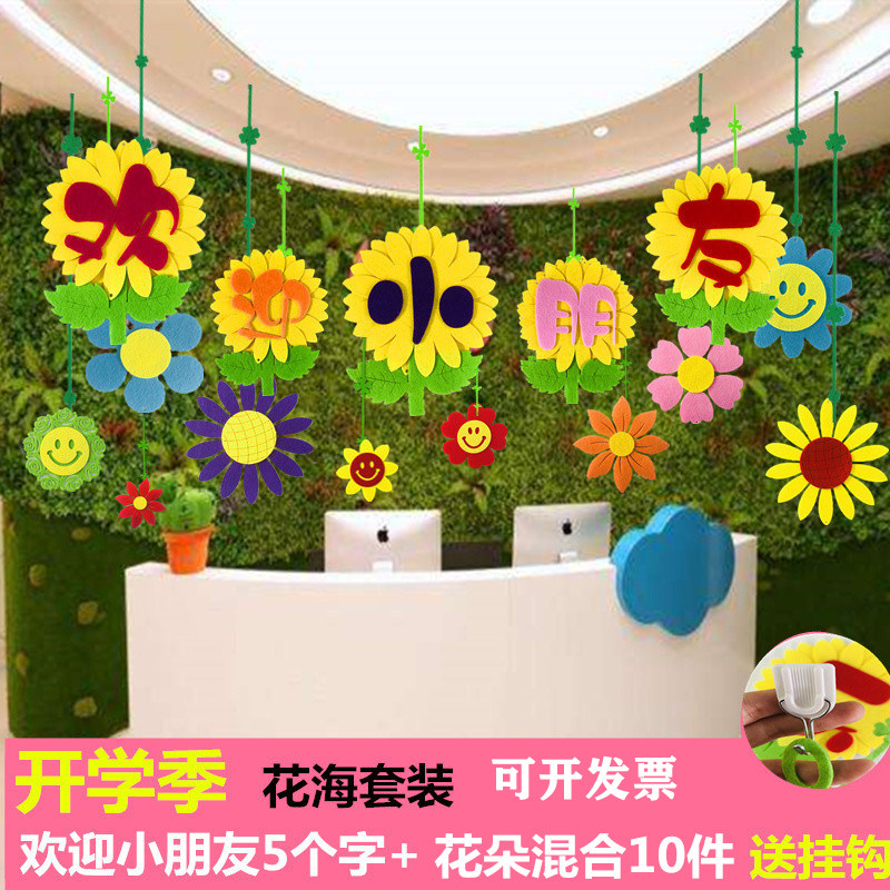 幼儿园学校开学装饰教室走廊挂饰欢迎小朋友楼道吊饰大厅创意挂件