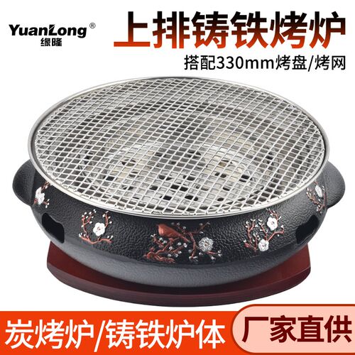 韩式铸铁炭炉无烟烧烤炉商用碳烤肉锅木炭火冬日围炉煮茶家用室内
