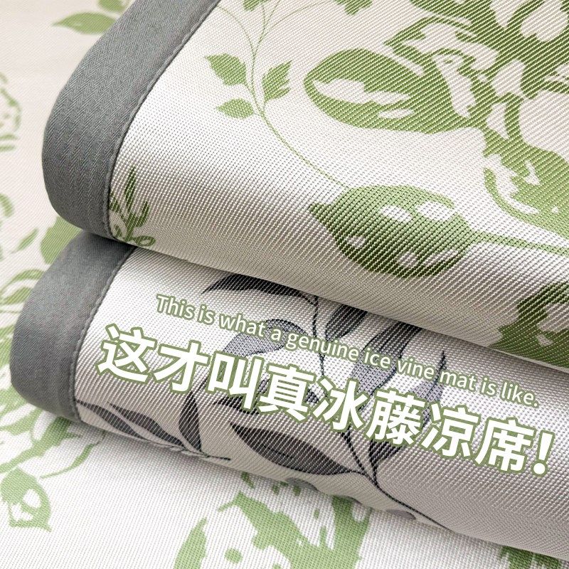 冰丝凉席三件套夏季学生宿舍单人冰藤席2025新款夏天竹席子可机洗,床上用品,冰丝席,淘宝优惠券,粉丝福利购,淘宝优惠卷