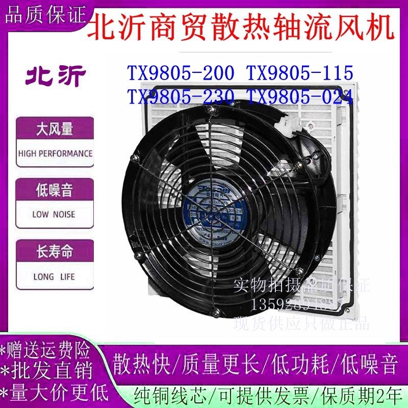 通风过滤网过滤器百叶窗TX9805-230 -115-024机柜风机 TX9505-200