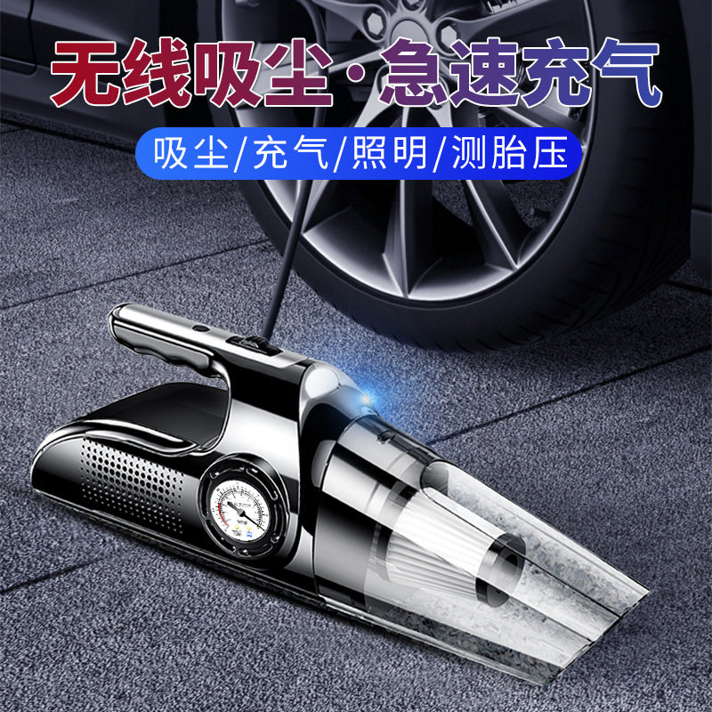 车载充气泵吸尘器一体机车家两用打气泵 汽车12V多功能四合一气泵