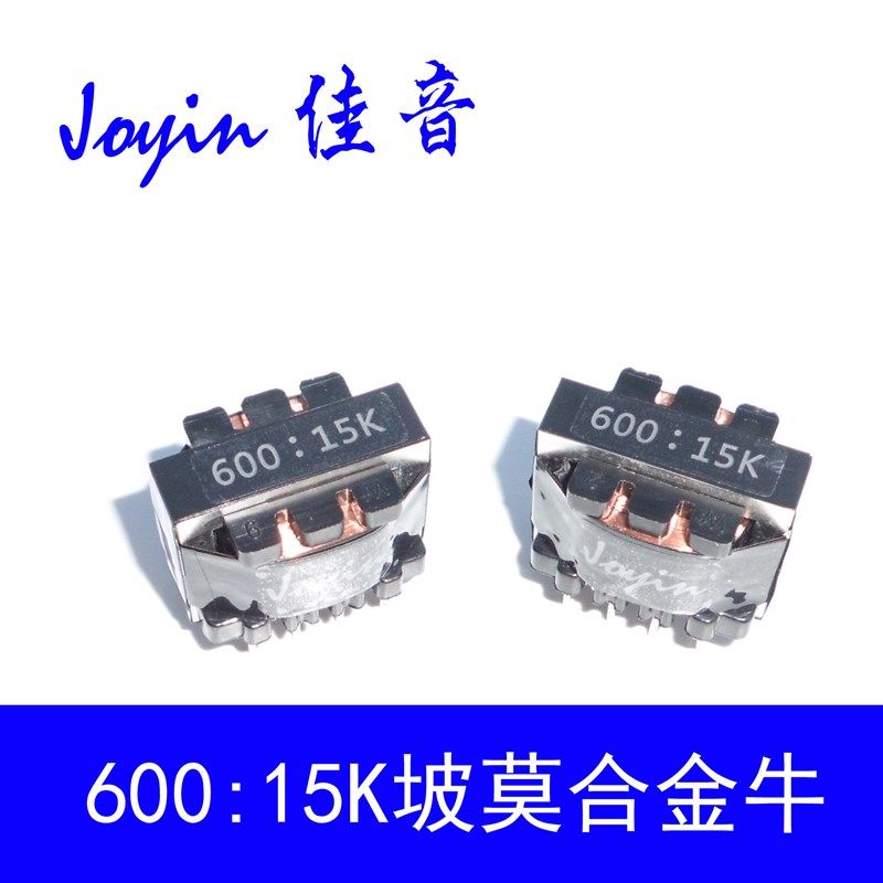 R5坡莫合金片600:15K音频信号升压牛5倍升压前级阻抗匹配变压器