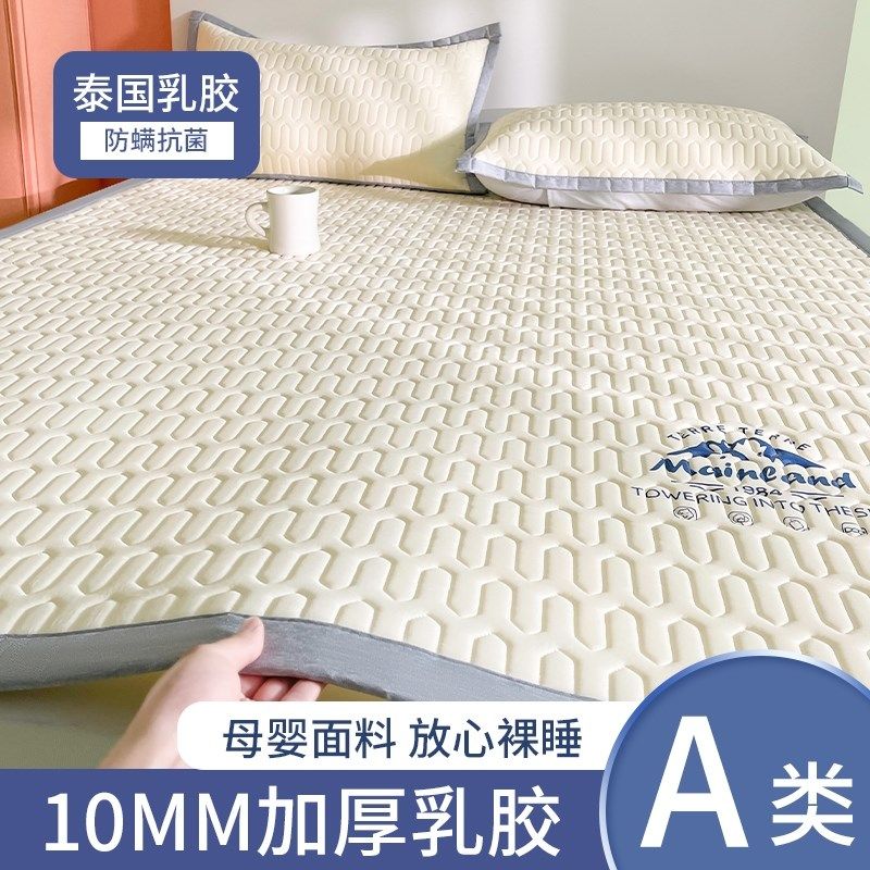 夏季冰丝乳胶凉席三件套床笠款宿舍学生单人可水洗空调席母婴可用,床上用品,乳胶席,淘宝优惠券,粉丝福利购,淘宝优惠卷