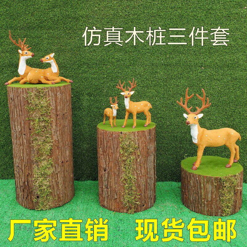 新款森系婚庆道具童话系摆件梅花鹿麋鹿仿真木桩商场橱窗拍照装饰