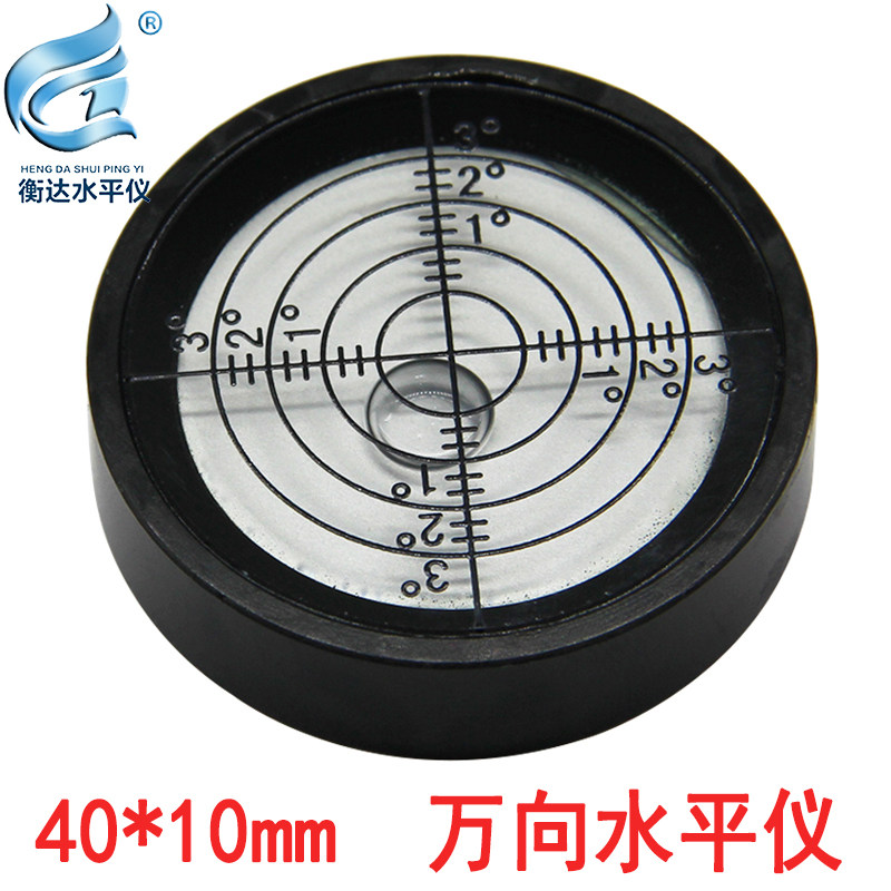 小型迷你水准泡带磁水准仪高精度水平仪万向水平泡珠圆形水平气泡