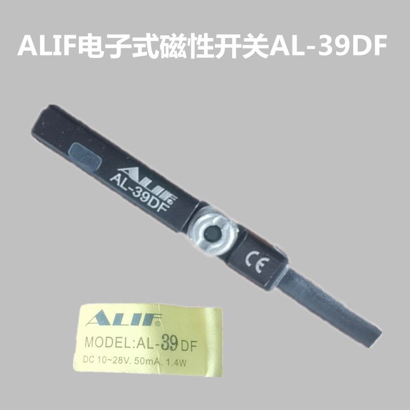 气动元件感应器传感器气缸元利富ALIF磁性开关AL-36DF AL-39DF