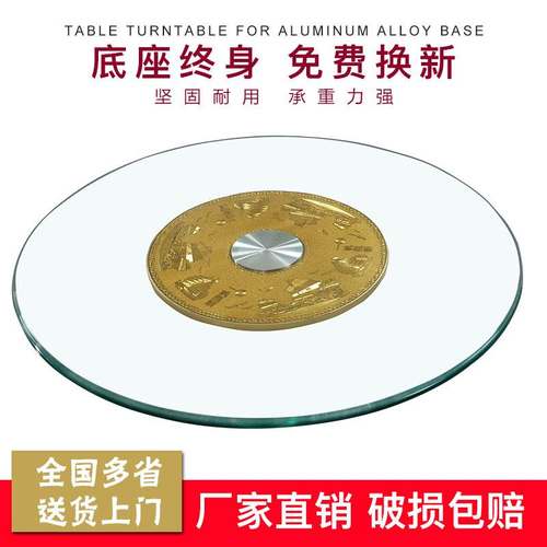 餐桌转盘酒店家用钢化玻璃钢化70转盘餐桌2米转盘玻璃转盘1米圆桌