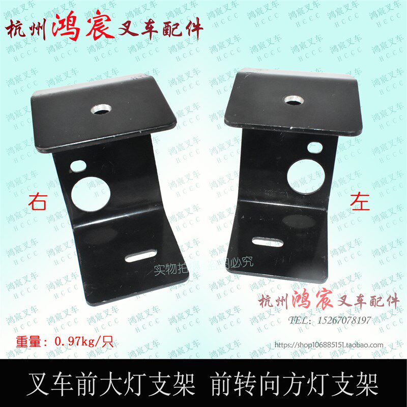 叉车配件 叉车前大灯架 前大灯支架 杭叉20-35HB(分左 右)
