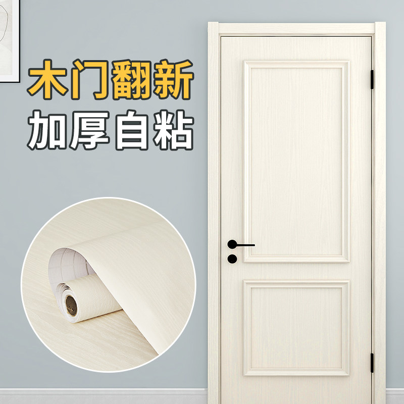 加厚门贴纸整张木门翻新自粘贴门壁纸旧门卧室门改色木纹贴纸仿木